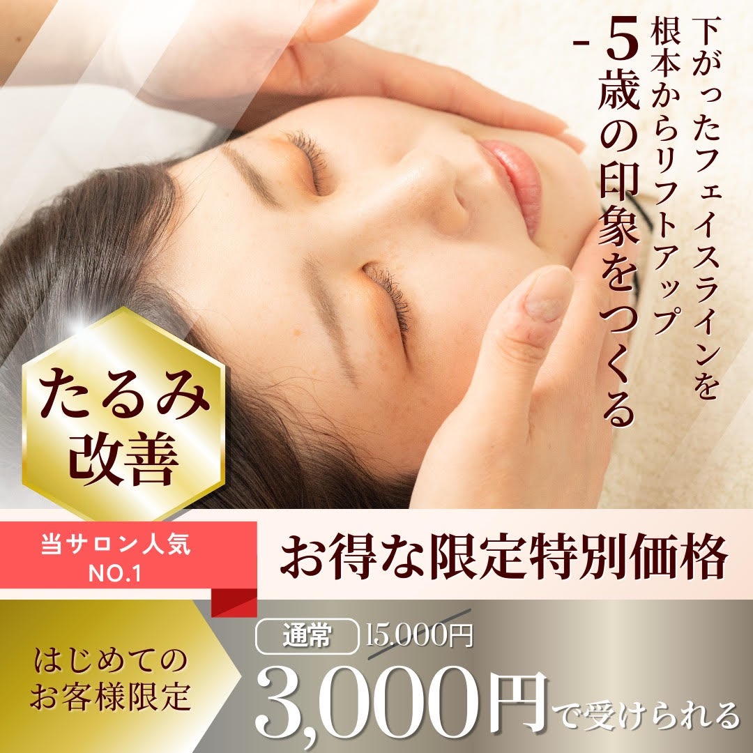 リフトアップ小顔専門サロン COCOの写真(神奈川県横浜市港北区)